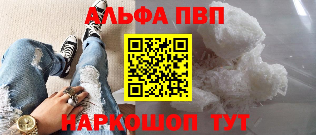 Кропоткин  Alfa_PVP мука  Вход с VPN  A-PVP Соль  Альфа ПВП  A-PVP Соль 