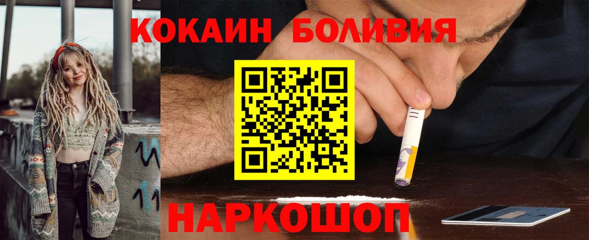 Cocaine Columbia Кропоткин