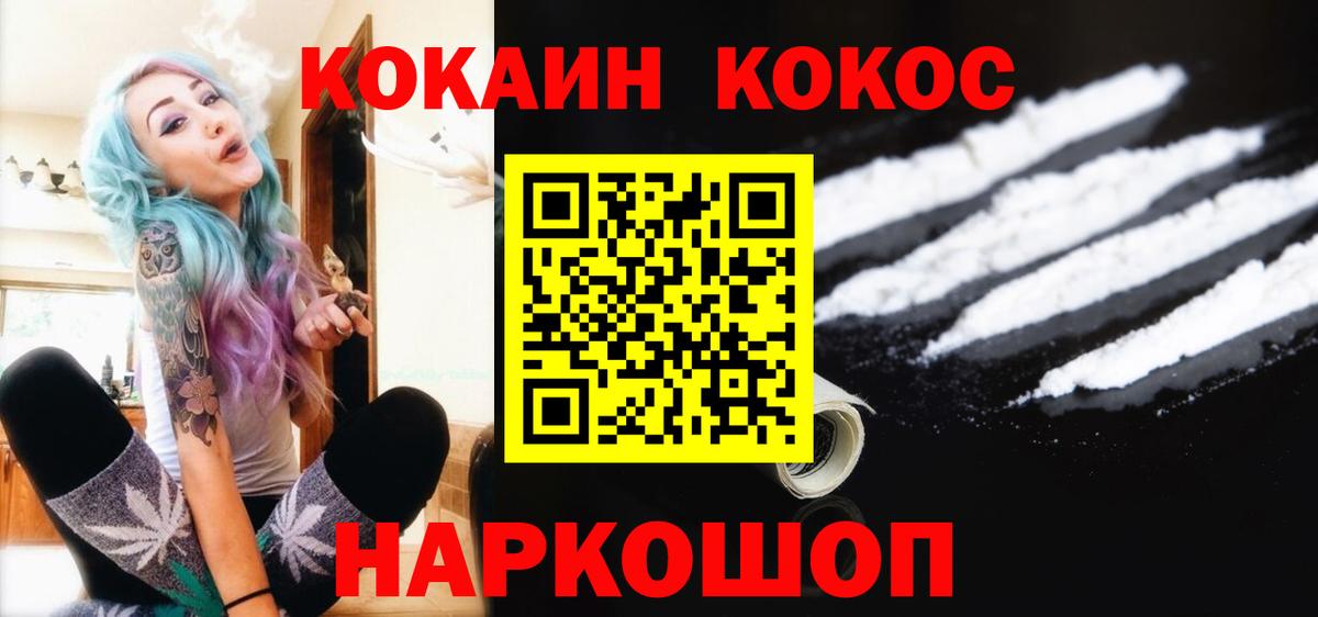 Кропоткин  COCAIN Колумбийский  Вход с VPN  КОКАИН  даркнет сайт  КОКАИН Боливия 
