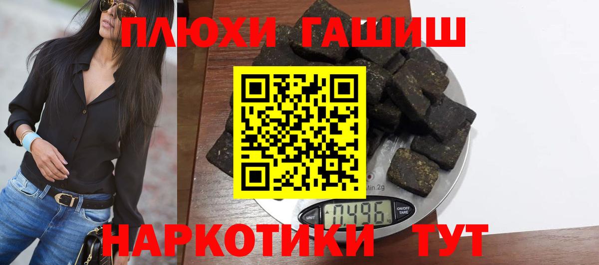 Кропоткин  Гашиш Ice-O-Lator  цена   Вход с VPN  ГАШ убойный 