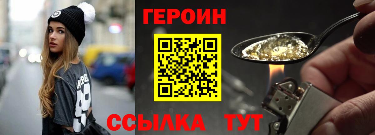 Кропоткин  Героин VHQ  ГЕРОИН  Вход с VPN 