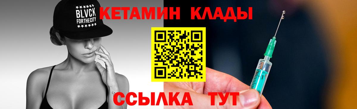 Кетамин ketamine  Вход с VPN  КЕТАМИН ketamine  Кропоткин 