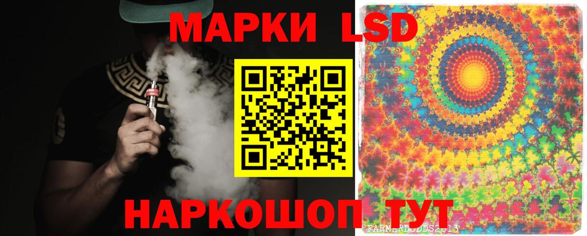 Лсд 25 экстази ecstasy Кропоткин