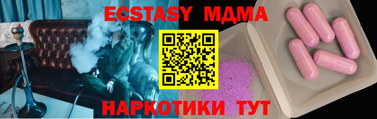 МДМА кристаллы  MDMA кристаллы  Вход с VPN  MDMA  Кропоткин 