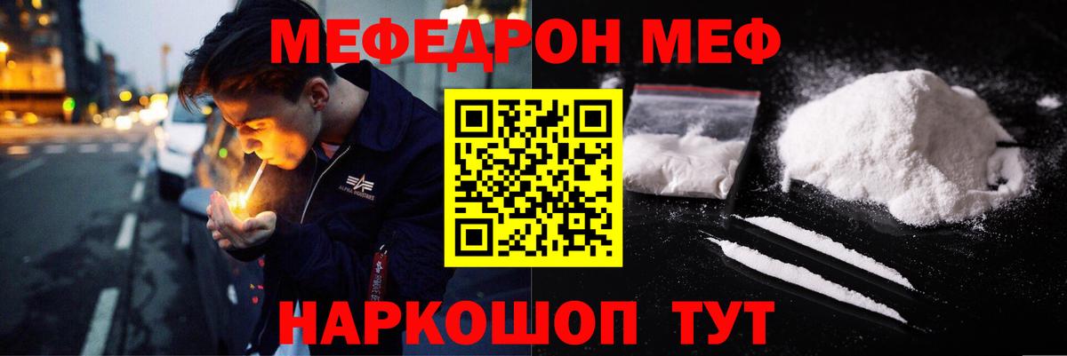 МЕФ VHQ  Вход с VPN  МЕФ  Меф мяу мяу  Кропоткин 