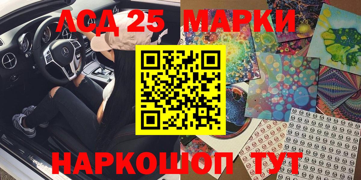 Наркотические марки 1,8мг  Наркотические марки 1,8мг  Кропоткин  Вход с VPN 